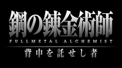 Fullmetal alchemist brotherhood