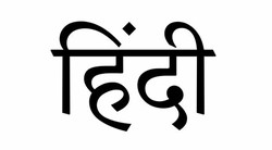 Hindi english