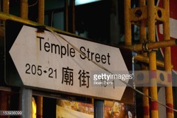 Temple street